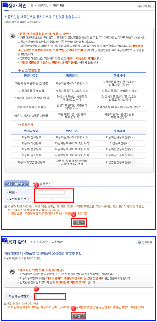 사용자확인 이미지