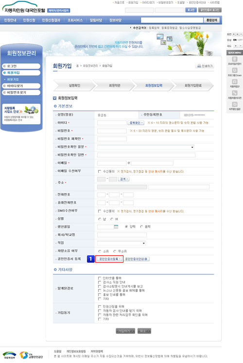 공인인증서등록1