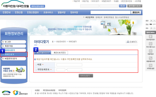 아이디 찾기
