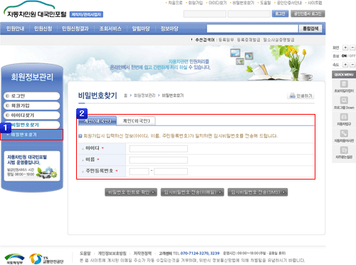 비밀번호 찾기1