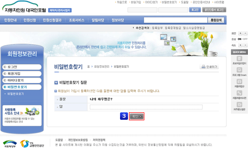 비밀번호 찾기2