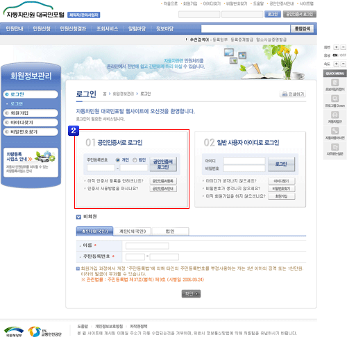 공인인증서로그인 이미지2