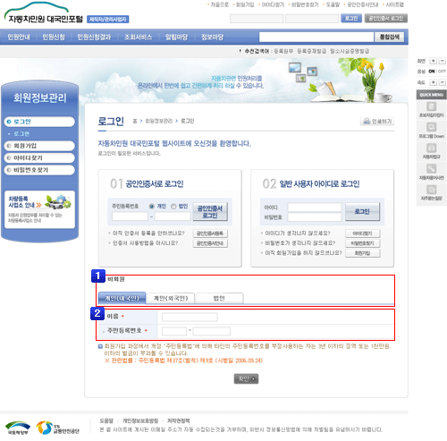 비회원로그인 이미지1