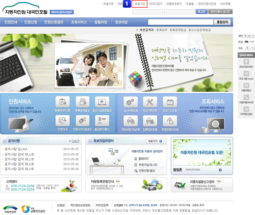 회원가입절차1