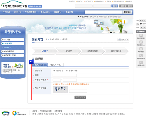 회원가입절차2