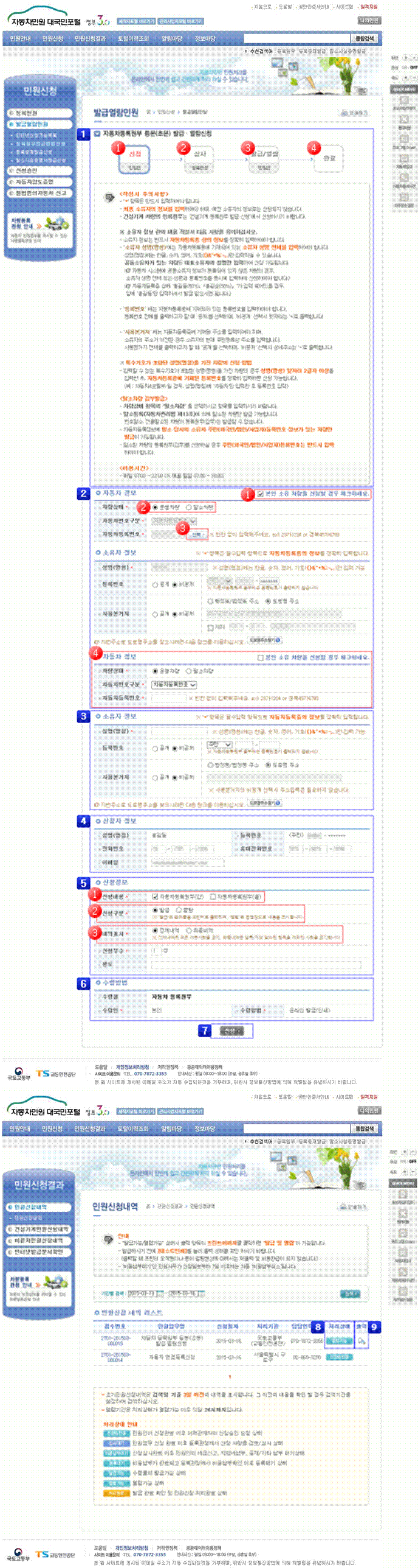 발급열람민원