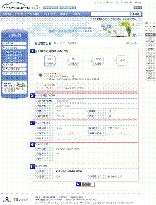 이륜차발급열람민원