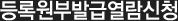 등록원부