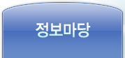 정보마당.gif