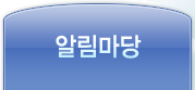 알림마당.gif